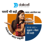 daikcell Fully Automatic Domestic Flour Mill Machine - 1HP COPPER Motor Atta Chakki, 8-10 Kg/Hr Capacity, Stainless Steel Hopper, Low Voltage Operation (170V), Multi-Grain Grinding - 5 Year Warranty